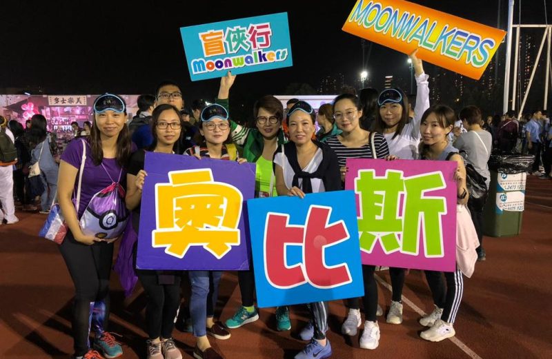 奧比斯 – 盲俠行